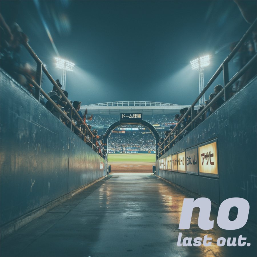 The tunnel out to the field — no last out